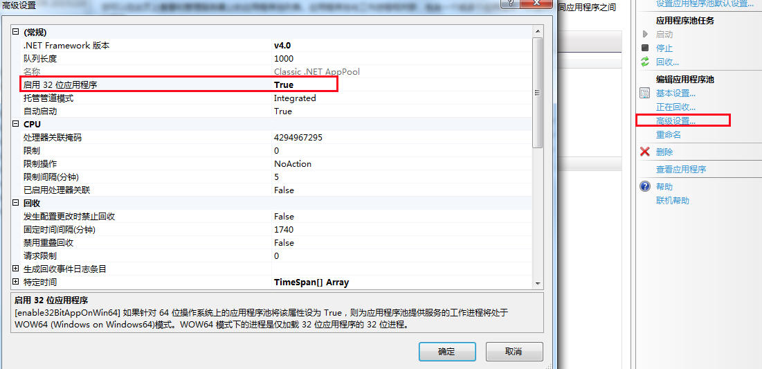 将32位应用程序池设置为True